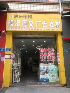 重庆打字复印店转让 商业机会与经营指南