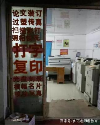 教师职称评聘中的“注水”课题研究 打字复印背后的困境与反思