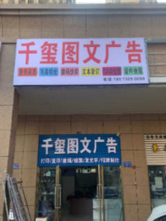 长沙打字复印商铺转让指南 把握商机，开启创业新篇章