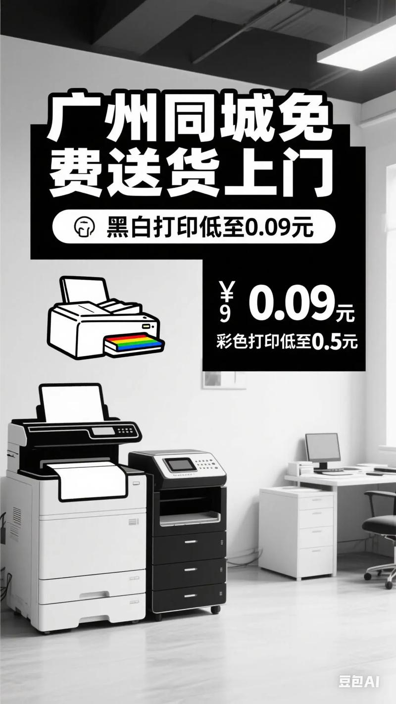 一站式专业文印解决方案，广州同城免费上门服务