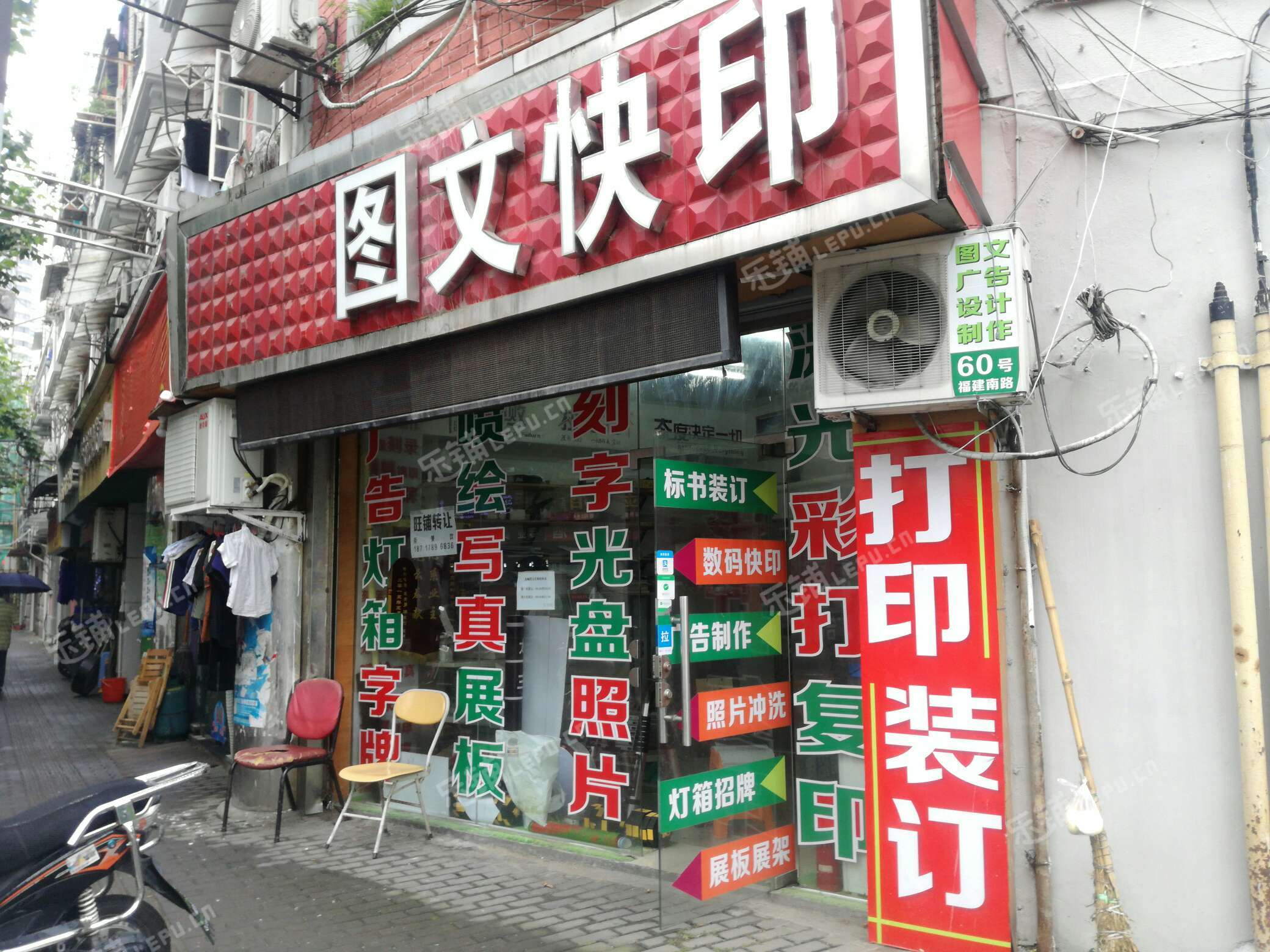 黄浦豫园福建南路20㎡打字复印店转让，个人照可用